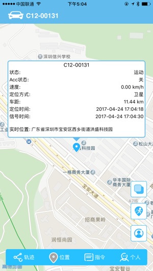 E道车管家(圖1)-速報App