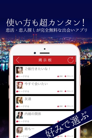 oneタップ-1タップで即会える！結果が残せるアプリ screenshot 2