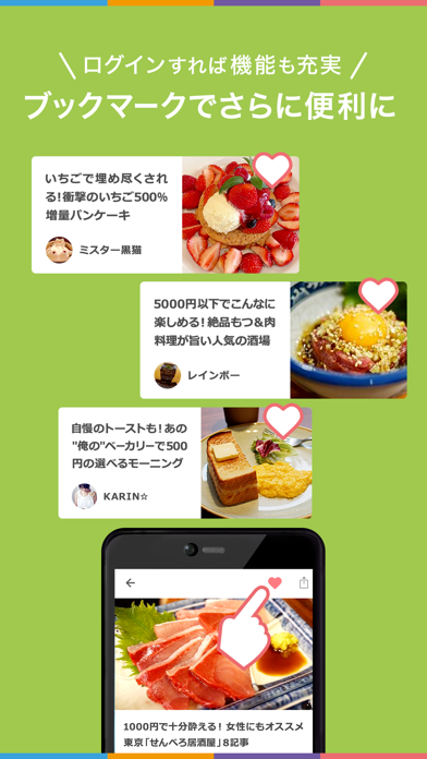 メシコレ - 食通お墨つきの美味い店が見つ... screenshot1