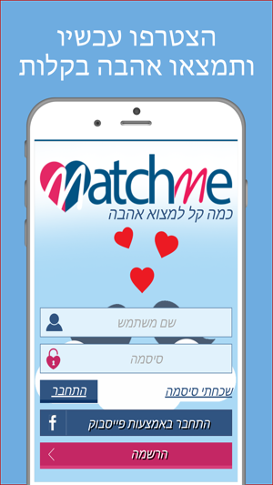 MatchMe - הכרויות בישראל(圖4)-速報App