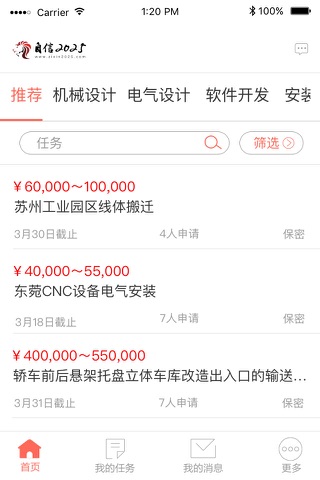 自信2025 screenshot 2