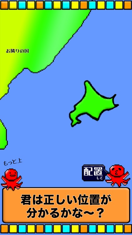 Make Japanese Islands