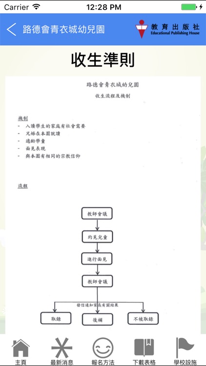 路德會青衣城幼兒園 MARITIME SQUARE LUTHERAN DAY NURSERY