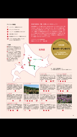 My Garden Magazine(圖4)-速報App