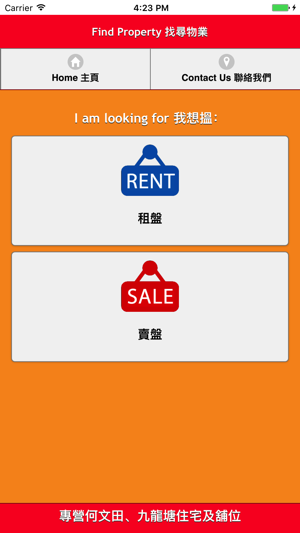 HK Property Exchange Limited(圖3)-速報App