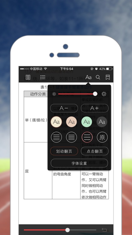 人邮云书 screenshot-3