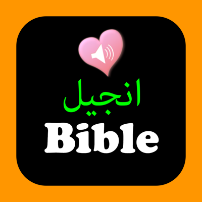 Urdu-English Bilingual Audio Holy Bible Offline