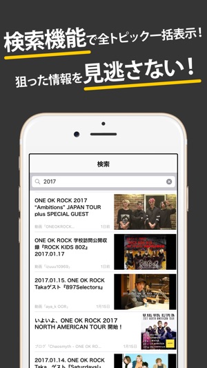 ワンオクまとめったー For One Ok Rock ワンオクロック On The App Store