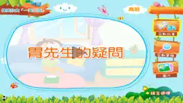 Game screenshot 創意互動高上 mod apk