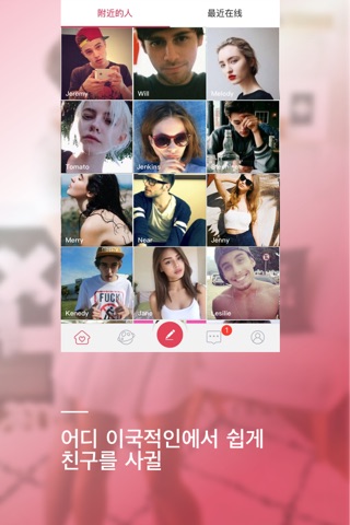 Global Dating Center-Dating screenshot 3