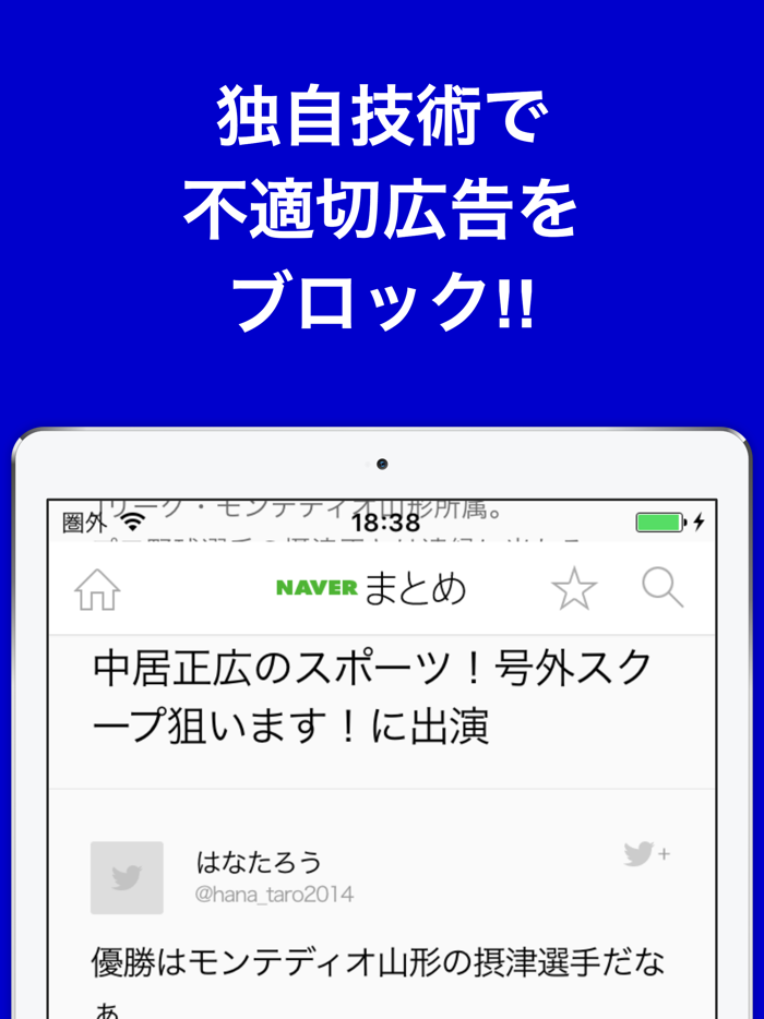 ブログまとめニュース速報 for モンテディオ山形モンテ山形