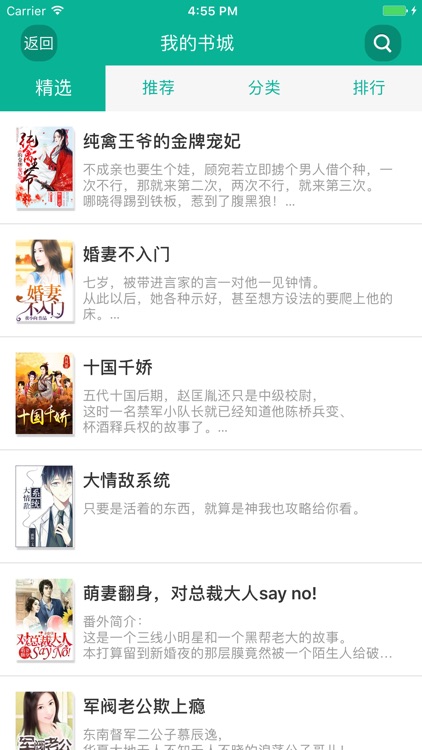 久久小说书城 - 看精编的言情玄幻高分小说