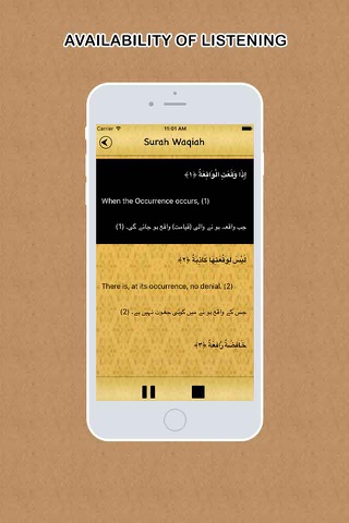 Surah Waqiah Audio Urdu - English Translation - náhled