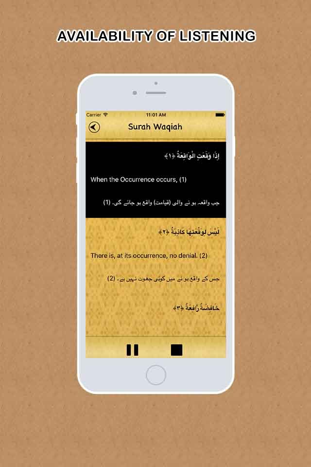 Surah Waqiah Audio Urdu - English Translation screenshot 3