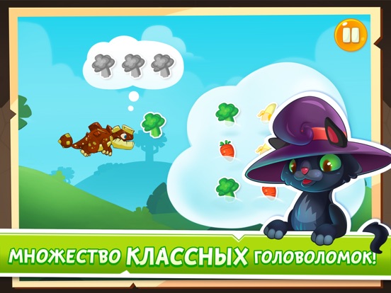 Игра Dragons: Create & Fly!