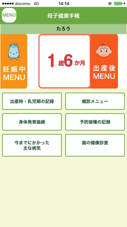 育ナビうおづ