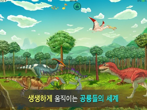 코코 공룡2  - 아기 공룡 코코와 함께하는 공룡 놀이 시즌2(공룡탐험 공룡카드 놀이) screenshot 3