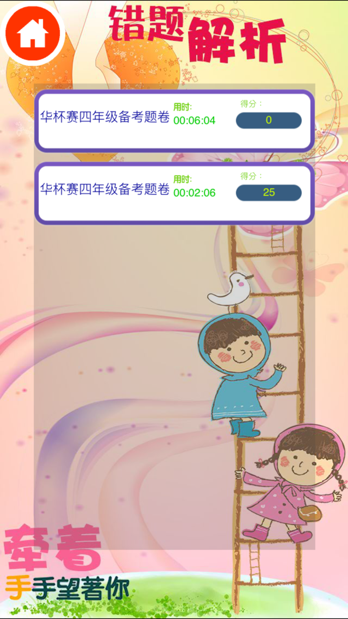 Math CompetitionHua Bei Cup