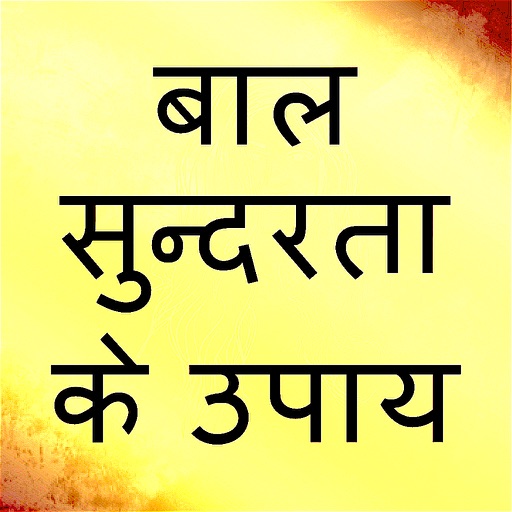 Hair Beauty Secrets And Tips In Hindi Hair Loss By Rukhsana