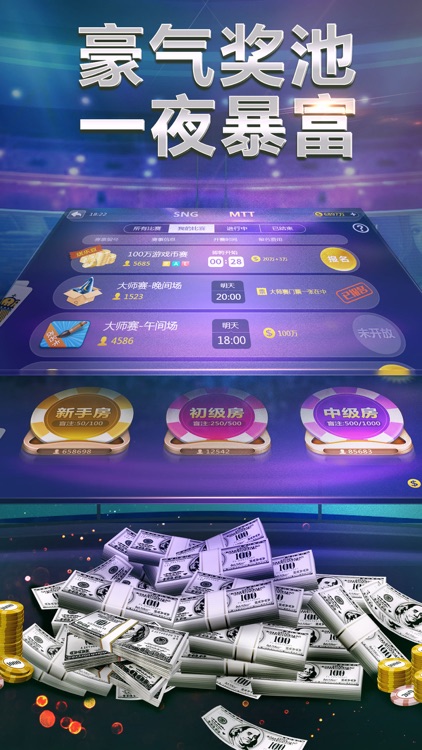 皇家(德州扑克)-超高回报的必赢德州扑克 screenshot-3