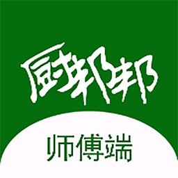 厨师邦