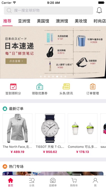 新加坡购物-东南亚狮城时尚海淘代购