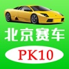 北京赛车pk10-开心玩游戏，免费赚现金