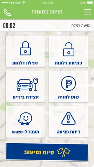 AutoTel - אוטותל(圖2)-速報App