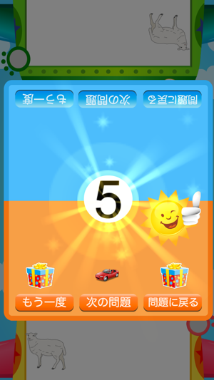 Kids Quiz Land - 1~2 Player Game for Preschoolers(圖5)-速報App