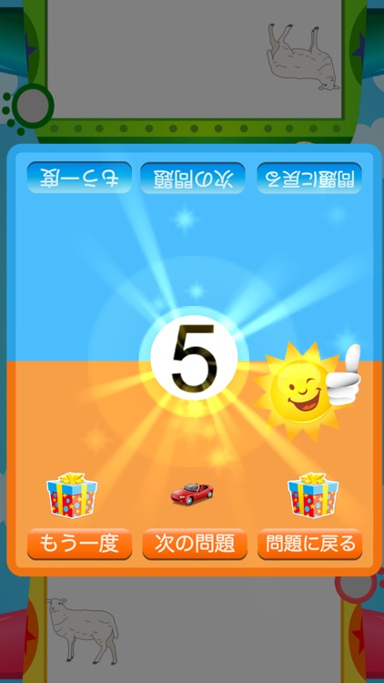 Kids Quiz Land - 1~2 Player Game for Preschoolers screenshot-4