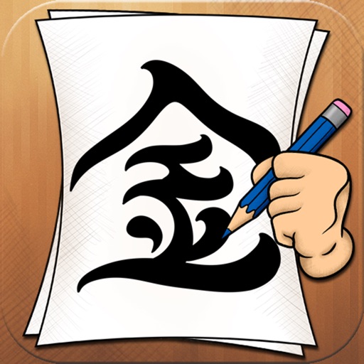 Learning to Draw Tattoo Kanji icon