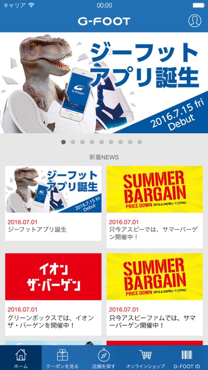 ジーフットアプリ-靴選びが楽しくなる!ASBeeなどでお得