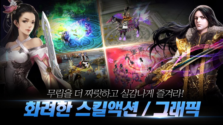 천룡팔부 screenshot-4