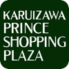 KARUIZAWA Prince Shopping Plaza Navigation