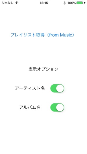 Playlist - Get from the Music(圖1)-速報App