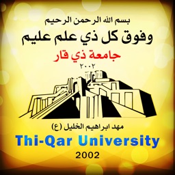 جامعة ذي قار