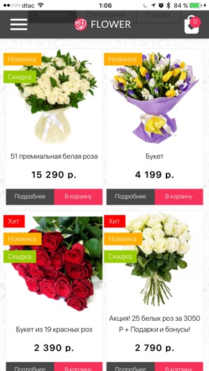 MyFlowers - доставка цветов(圖3)-速報App