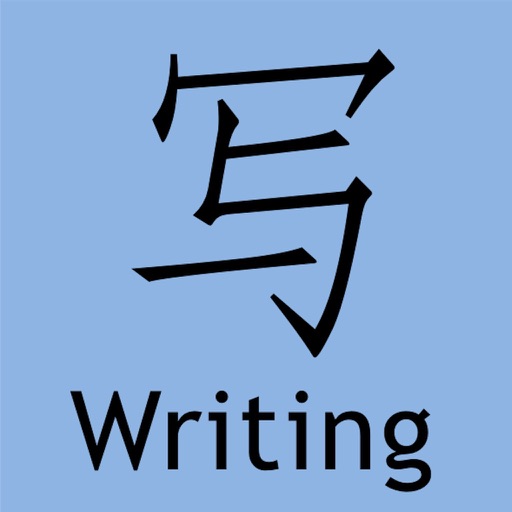 Chinese Sign Writing Trainer iOS App