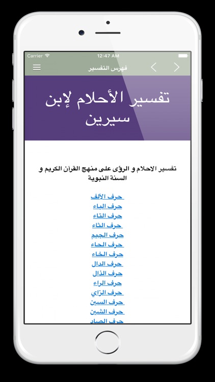 تفسير الاحلام الكبير - ابن سيرين