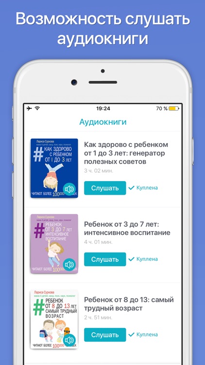 Всё о детях от 0 до 13 лет – Лариса Суркова screenshot-4