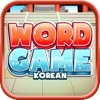 Korean Word Game: Word Search Pro