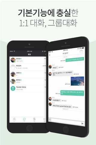 통통 - 암호화 메신저 screenshot 3