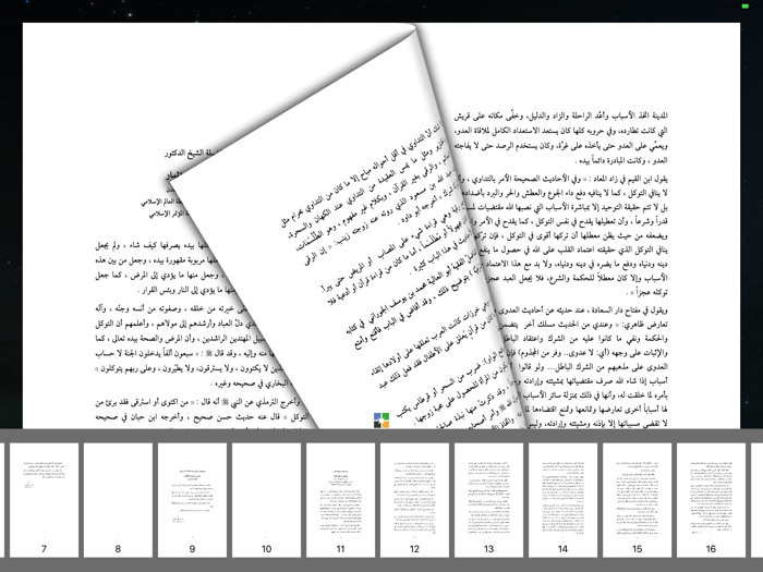 إستمتع بحياتك