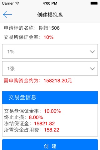 财富放大镜-日内T+0、T+1策略交易社交平台 screenshot 4