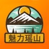 魅力瑶山