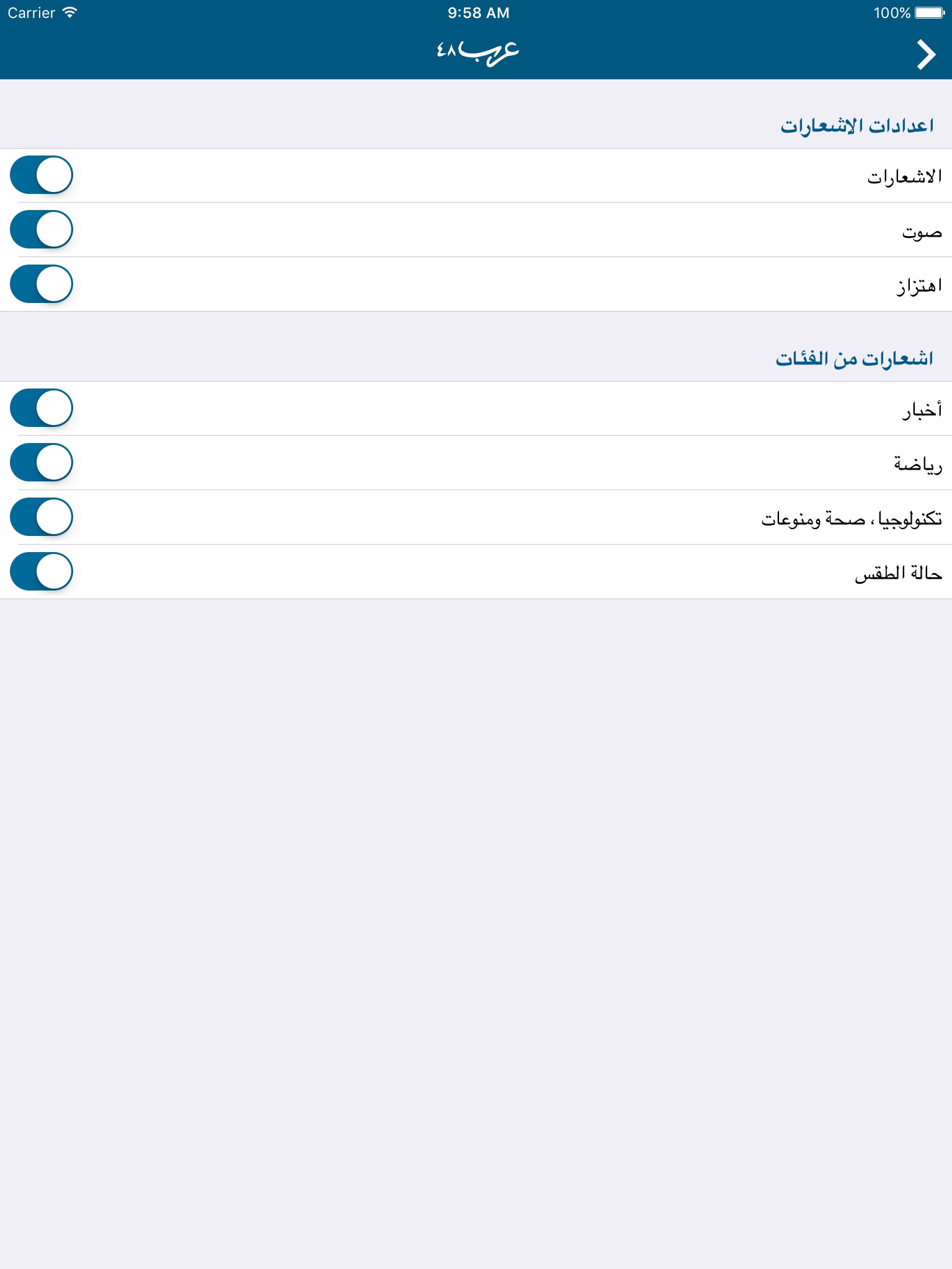 عرب ٤٨ screenshot 3