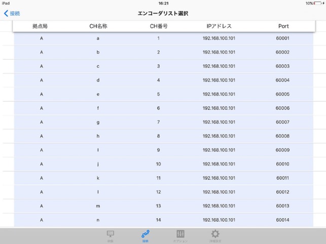 LD-610 DEC(圖2)-速報App