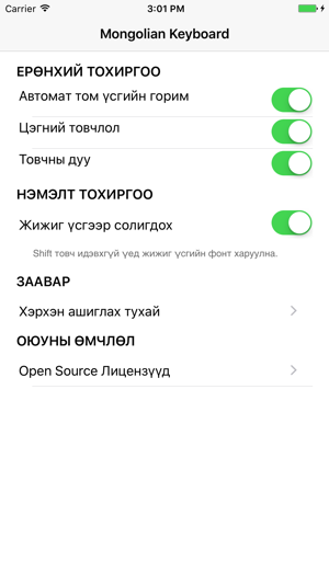 Mongolian Cyrillic Keyboard(圖5)-速報App