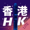 Tour Guide For Hong Kong Lite