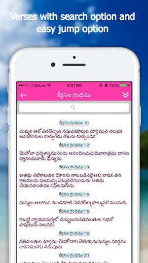 Bible App - Telugu(圖3)-速報App